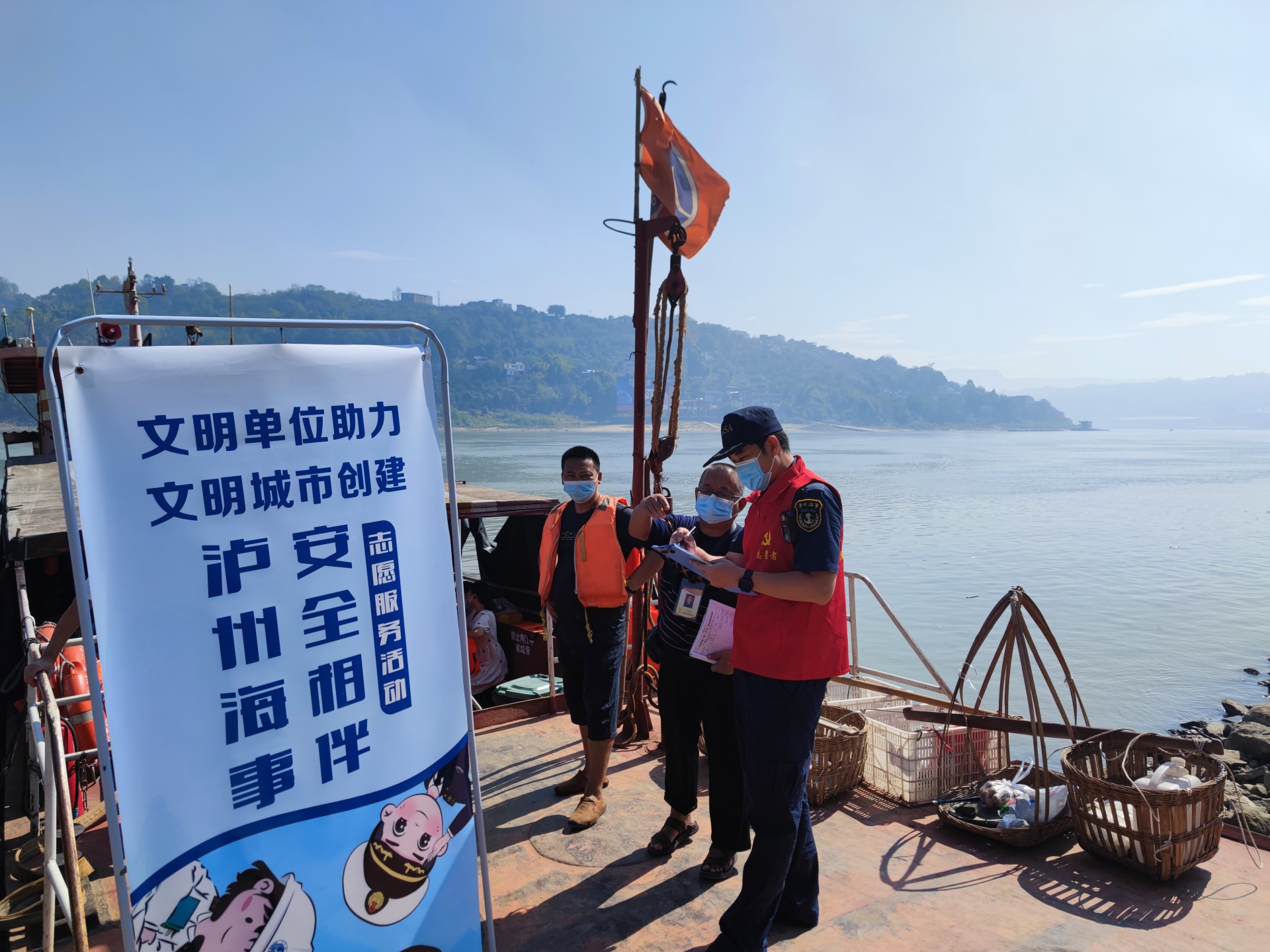 泸州合江海事处组织开展“文明渡口行 护航回家路”志愿服务活动 第 1 张