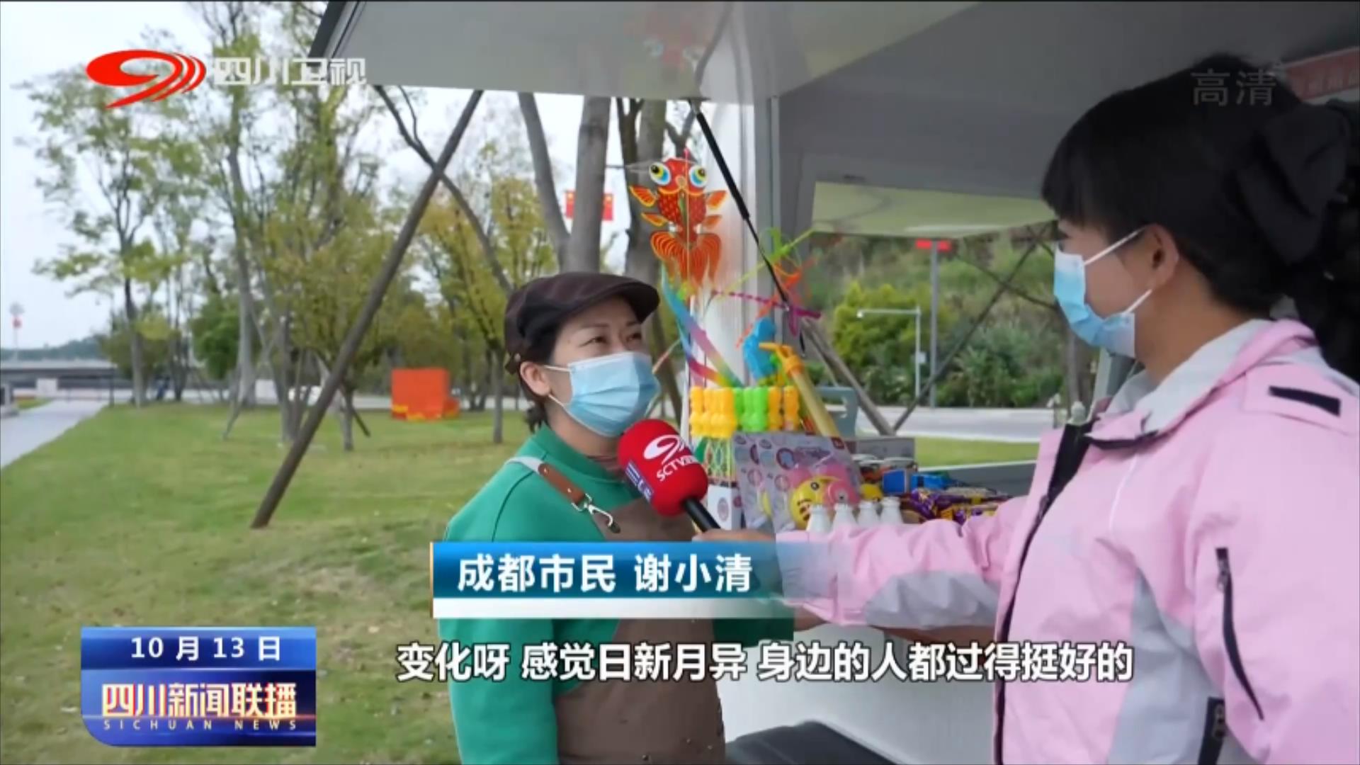 说说我们的新时代 第 2 张