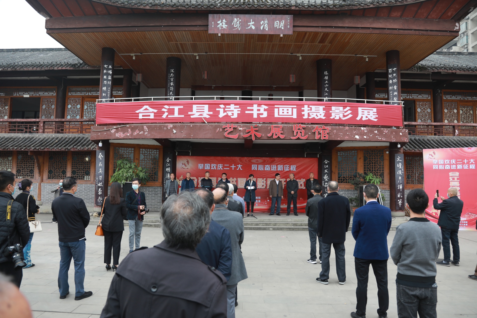 合江县举办诗书画摄影作品展献礼党的二十大 第 1 张