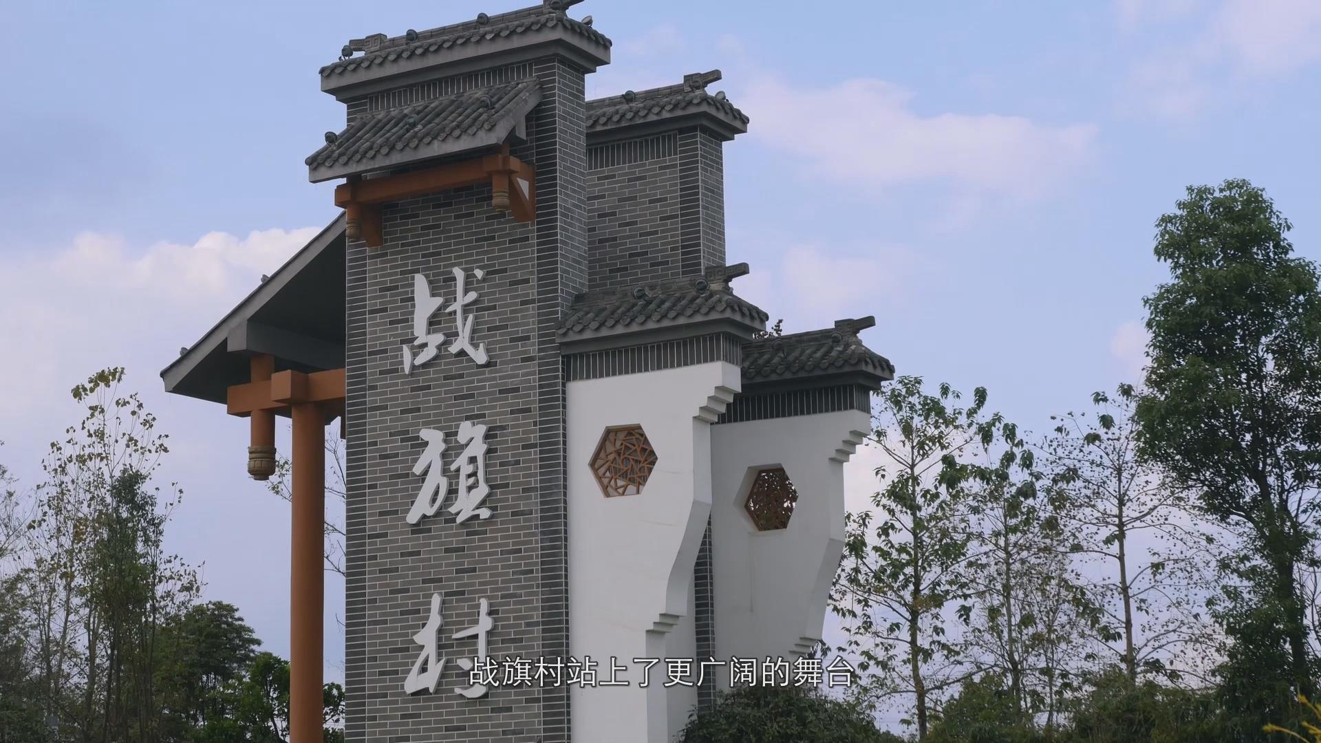 走在巴山蜀水间②兴川之要 第 8 张