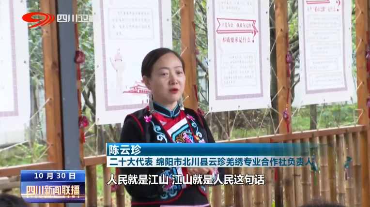 把二十大精神第一时间传达到基层 第 1 张