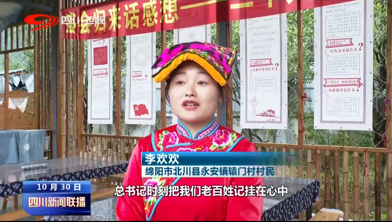把二十大精神第一时间传达到基层 第 3 张