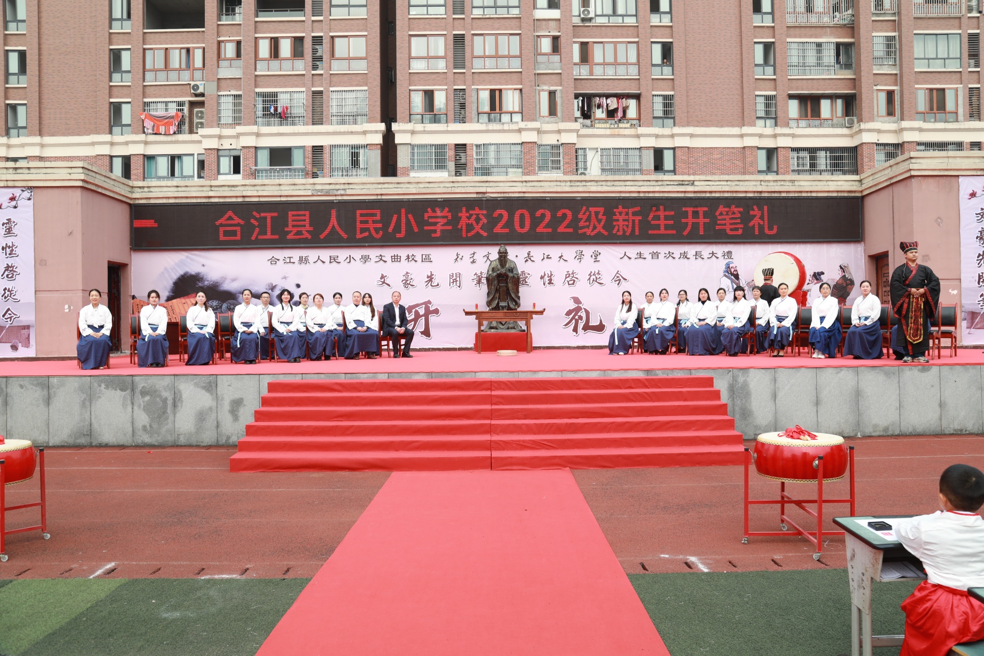 合江县人民小学举行开笔礼 第 1 张