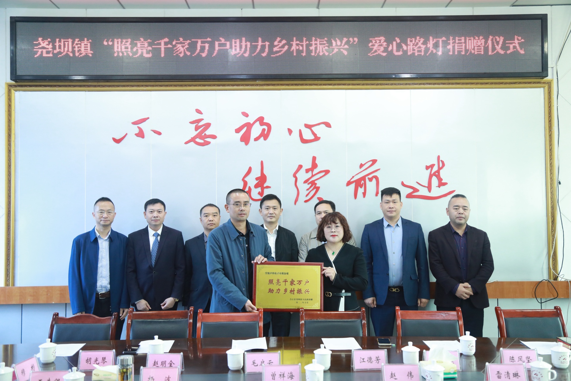 宁波爱心企业向合江县尧坝镇捐赠路灯 第 6 张