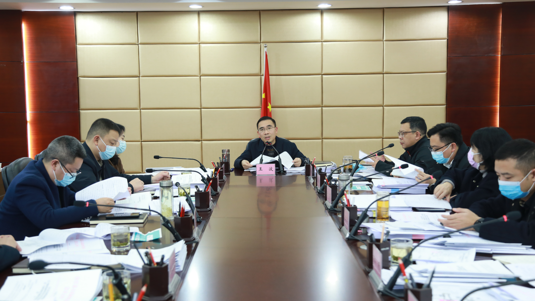 合江县召开第十七届人民政府第24次常务会议