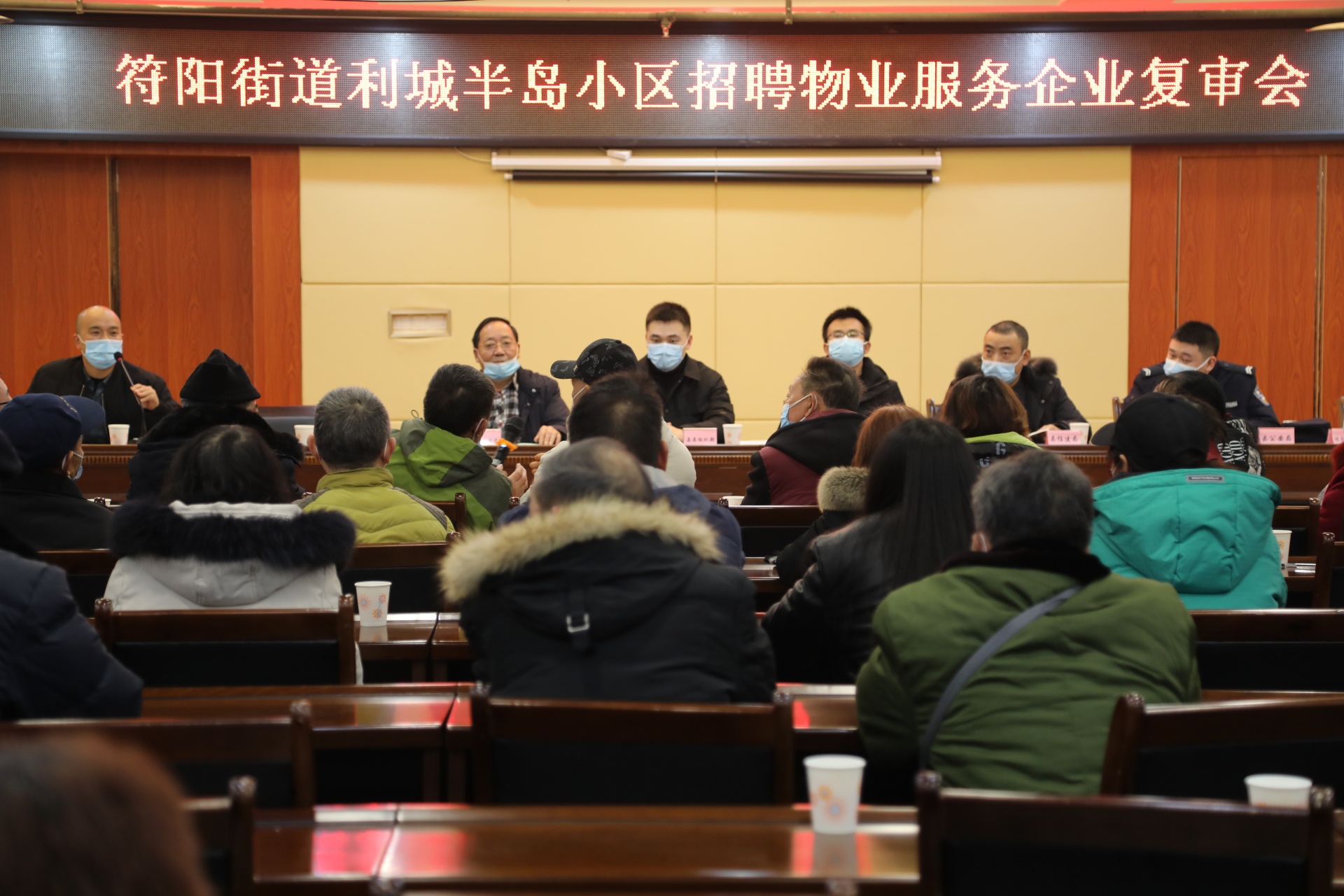 治理进行时丨物业企业哪家好 业主打分来确定 利城半岛小区公开招聘物业服务企业 第 1 张 治理进行时丨物业企业哪家好 业主打分来确定 利城半岛小区公开招聘物业服务企业 第 1 张