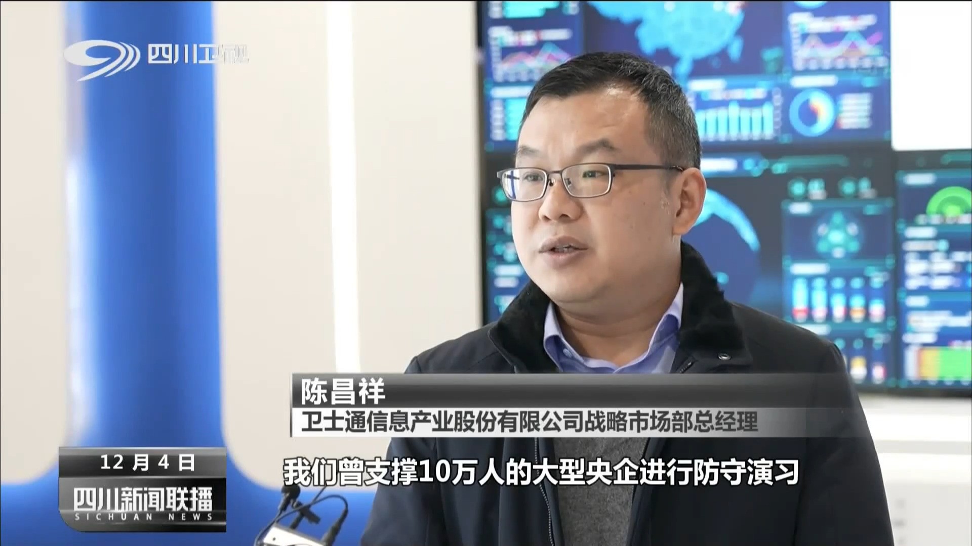 夯实数字经济发展底座 加快建设数字四川 第 10 张