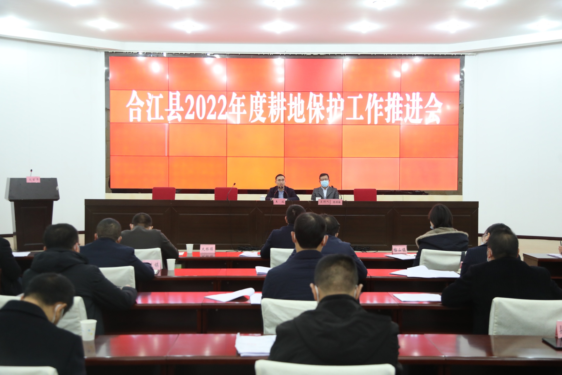 合江县部署推进2022年度耕地保护工作