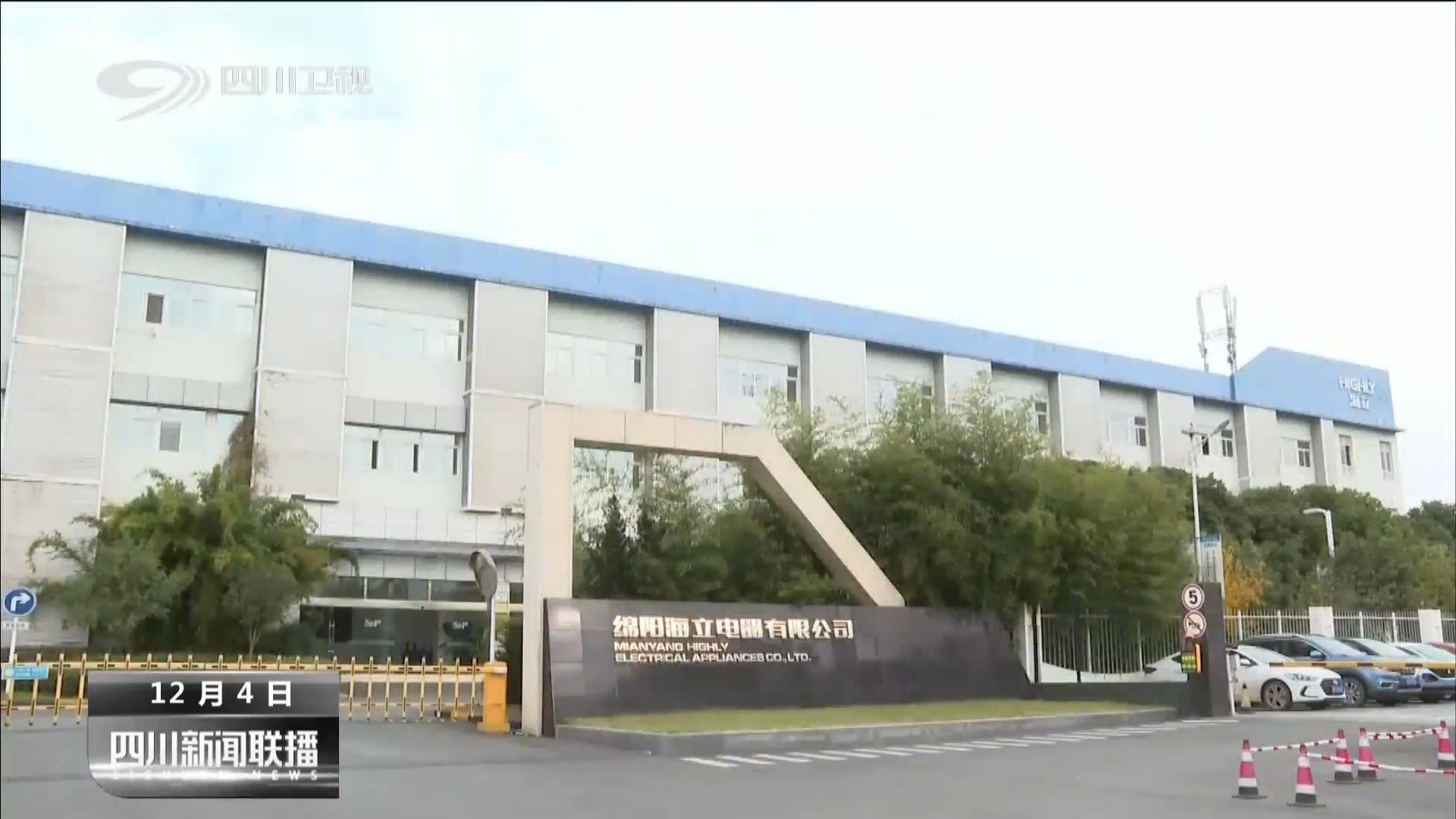 企业生产“铆足劲” 助企纾困出实招 第 1 张