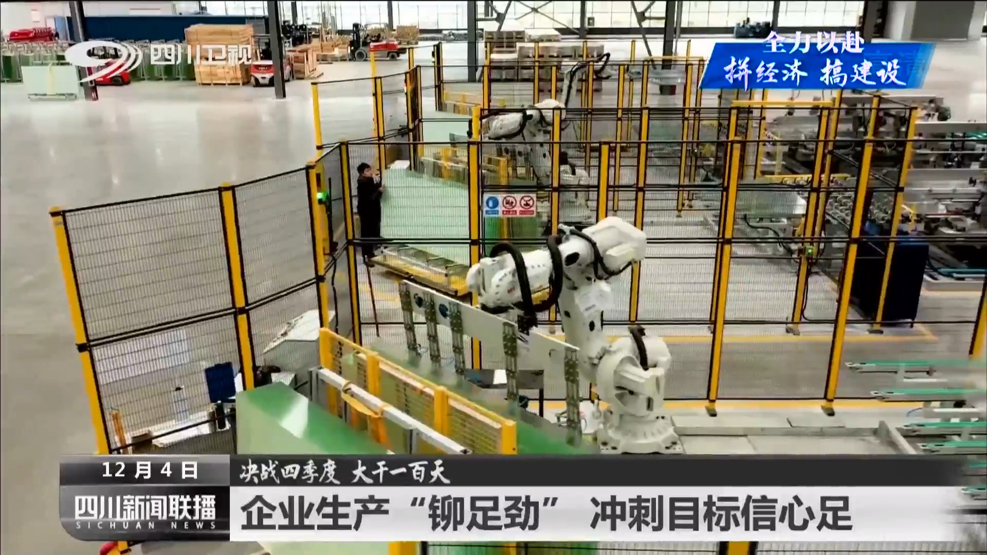 企业生产“铆足劲” 助企纾困出实招 第 3 张