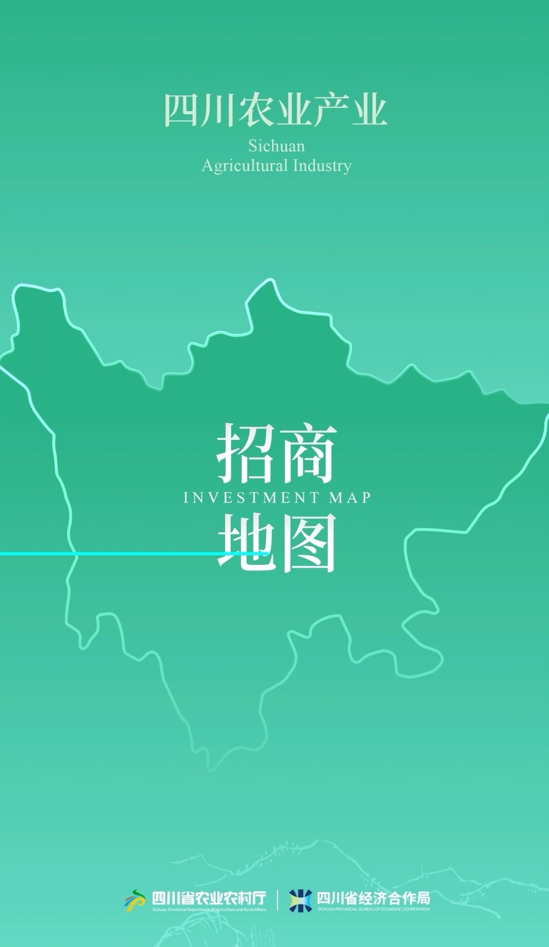成果丰硕 第八届四川农博会签约项目总投资872.42亿元 第 3 张