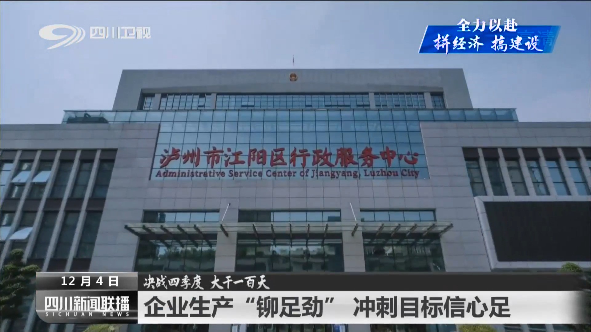 企业生产“铆足劲” 助企纾困出实招 第 4 张