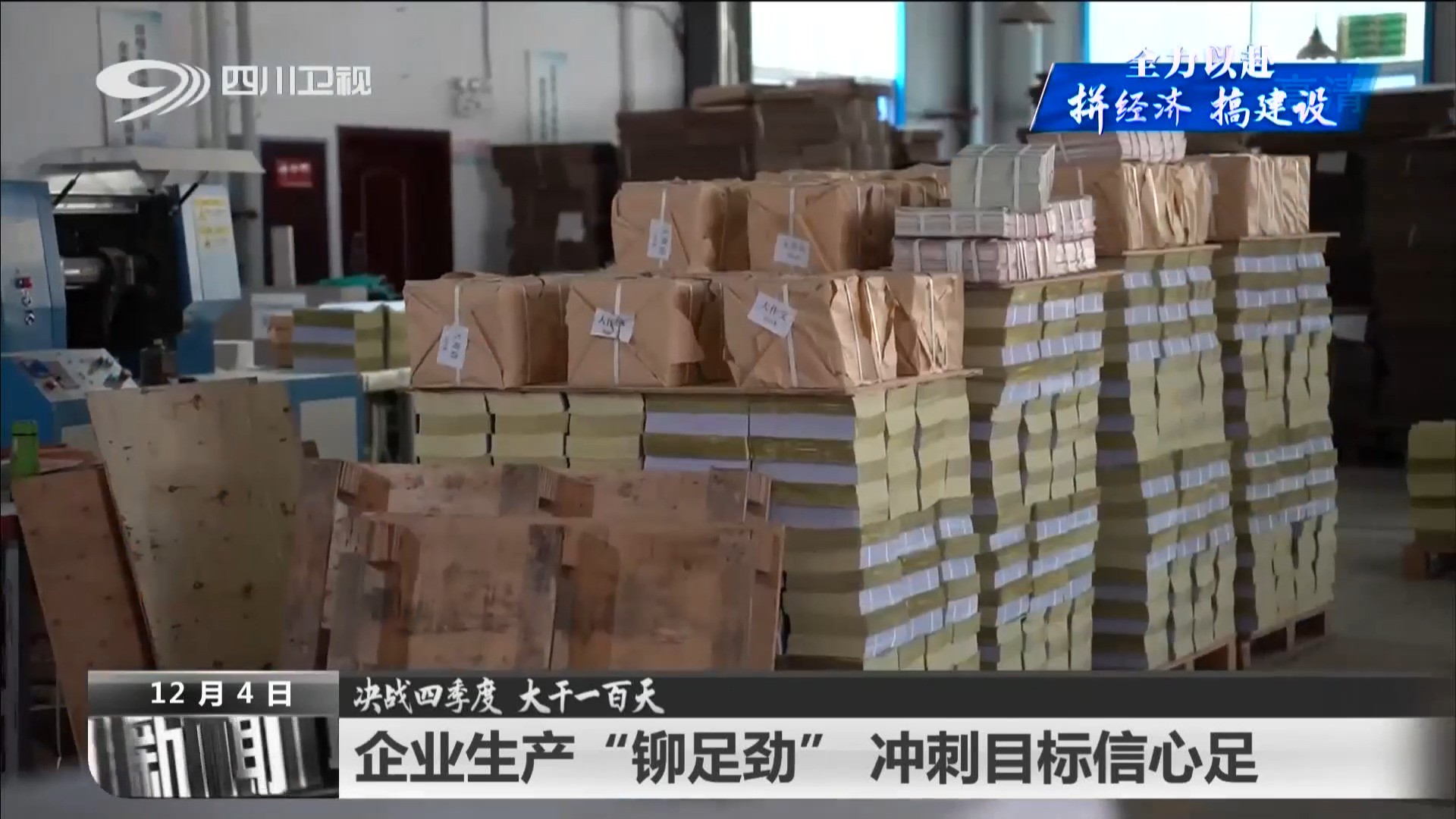 企业生产“铆足劲” 助企纾困出实招 第 5 张