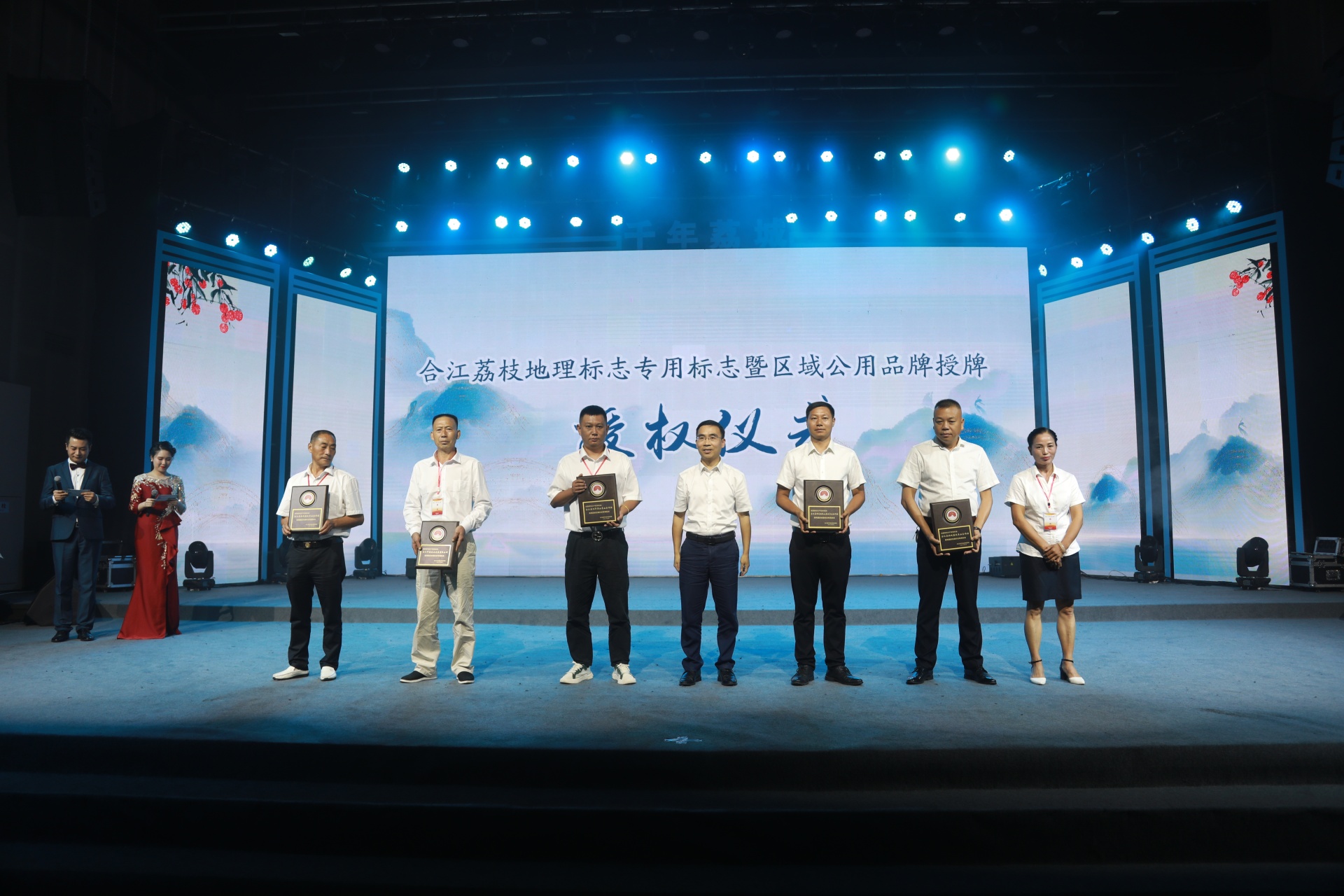 让世界爱上合江荔枝，2022四川花卉（果类）生态旅游节暨第31届合江荔枝文化旅游节开幕 第 7 张