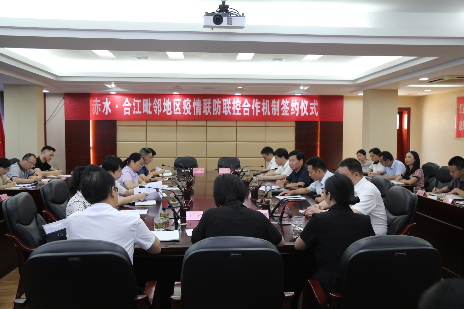 合江与赤水签订毗邻地区疫情联防联控合作机制协议，共同筑牢两地疫情防控屏障 第 1 张