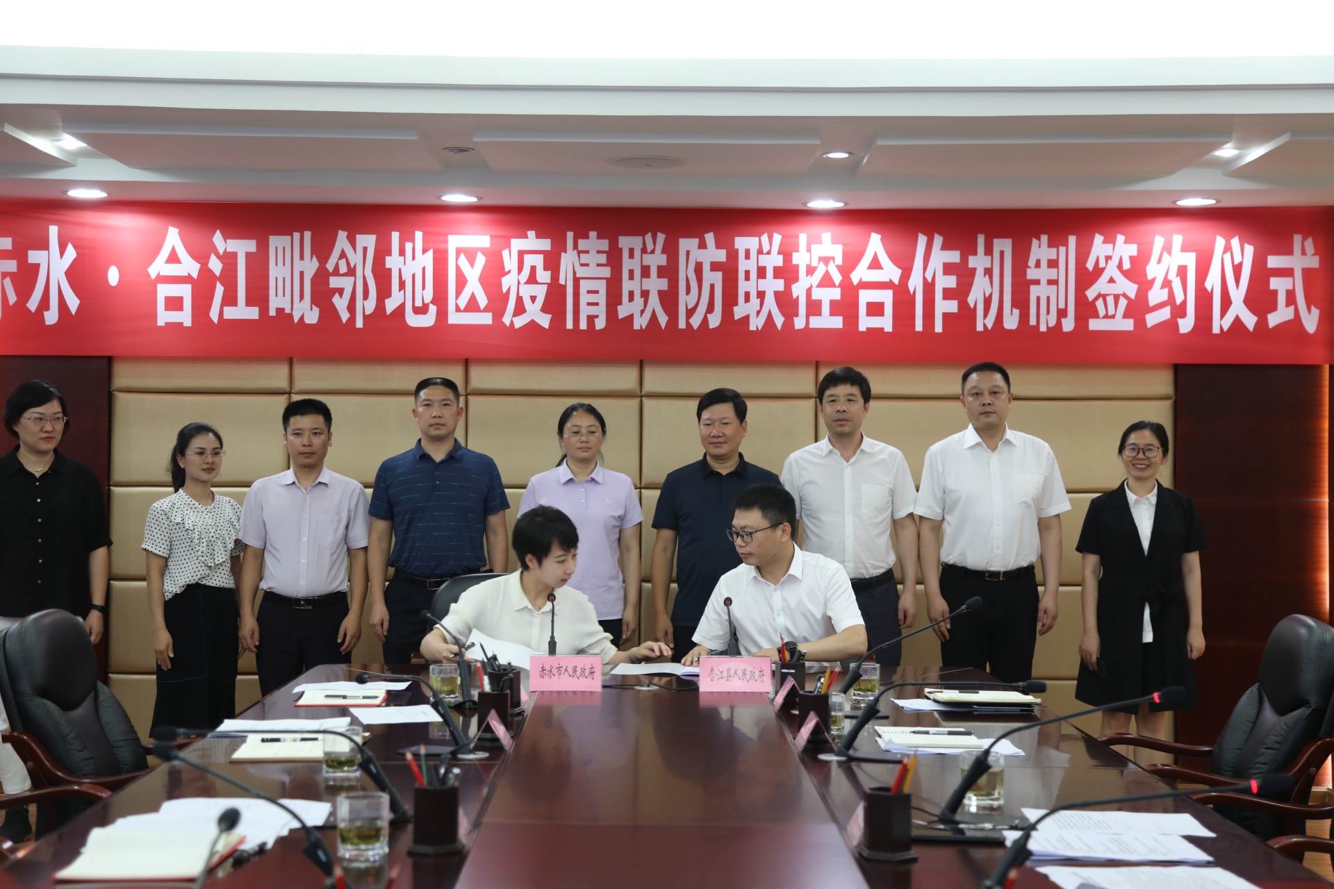 合江与赤水签订毗邻地区疫情联防联控合作机制协议，共同筑牢两地疫情防控屏障 第 2 张
