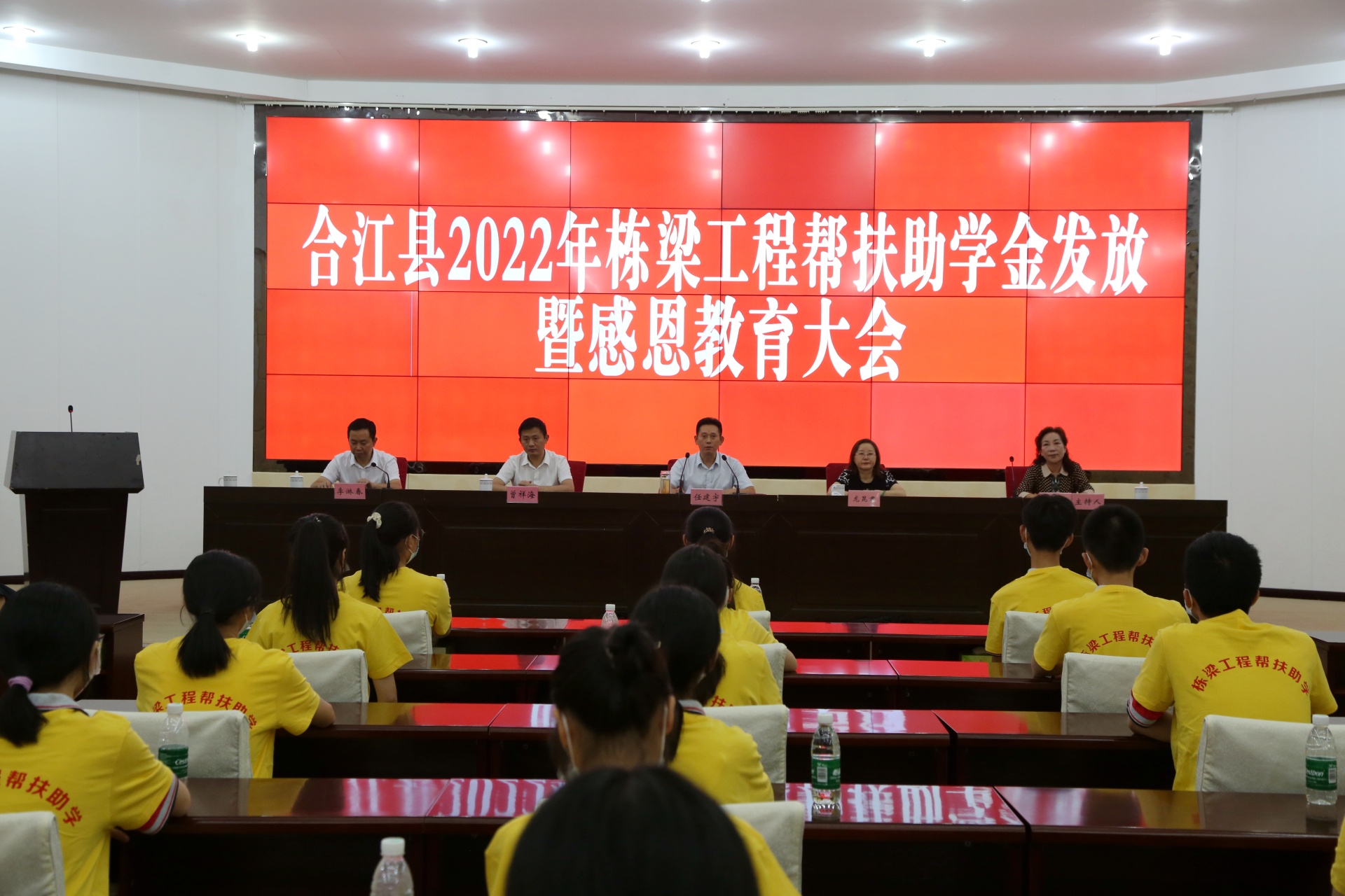 合江县115名困难学生获2022年栋梁工程帮扶助学金 第 1 张