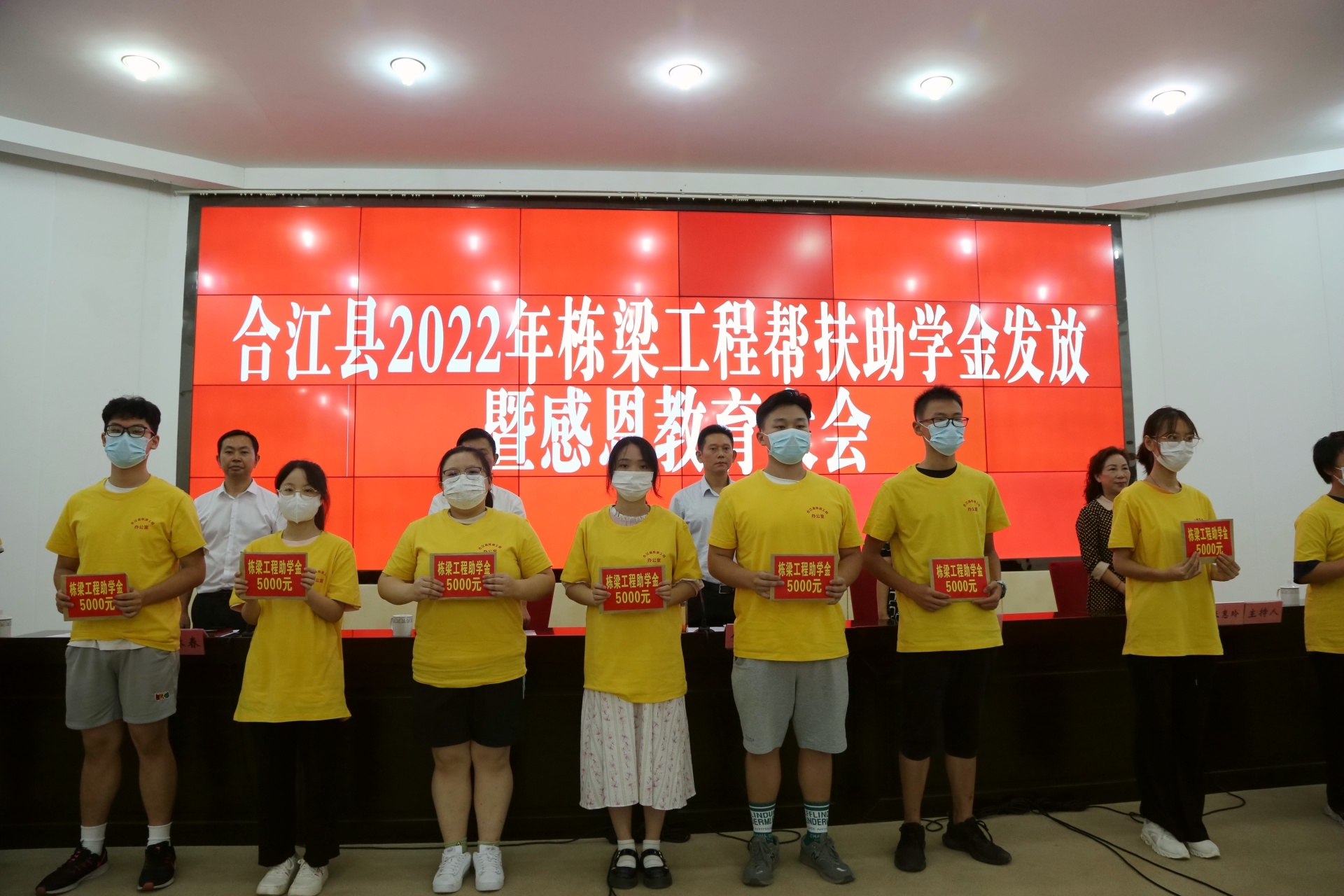 合江县115名困难学生获2022年栋梁工程帮扶助学金 第 2 张