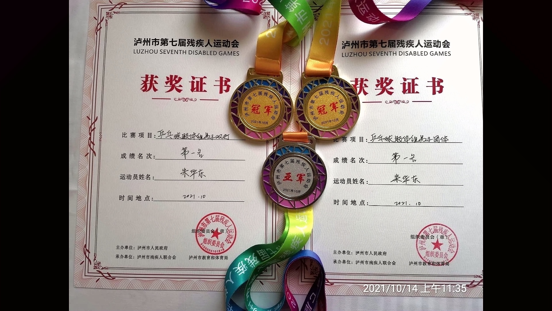 残疾人运动员朱华东：爱“乒”才会赢 第 6 张