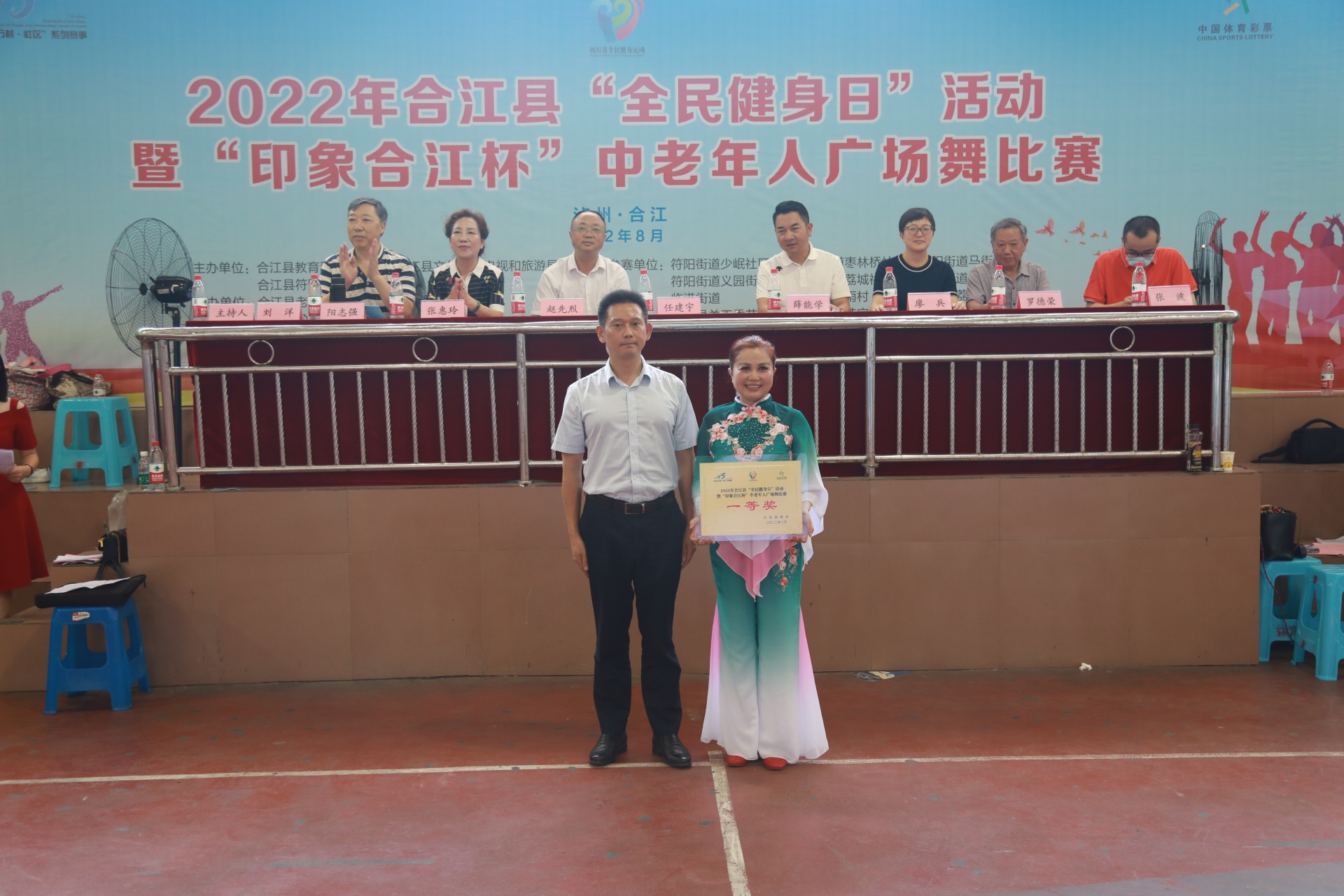 合江县开展2022年“全民健身日”活动 第 2 张