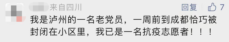四川“这种人”，怎么越来越多？ 第 12 张