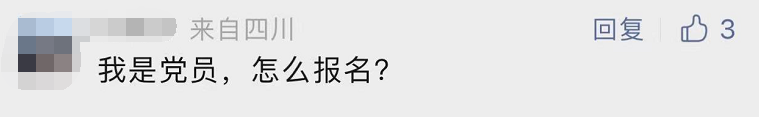 四川“这种人”，怎么越来越多？ 第 13 张