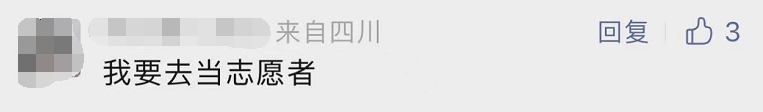 四川“这种人”，怎么越来越多？ 第 15 张