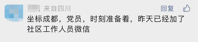 四川“这种人”，怎么越来越多？ 第 16 张