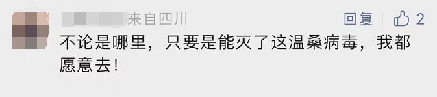 四川“这种人”，怎么越来越多？ 第 19 张