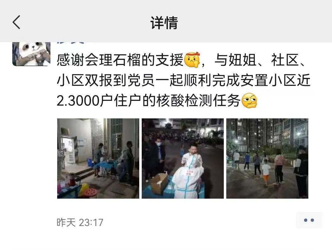 四川“这种人”，怎么越来越多？ 第 23 张