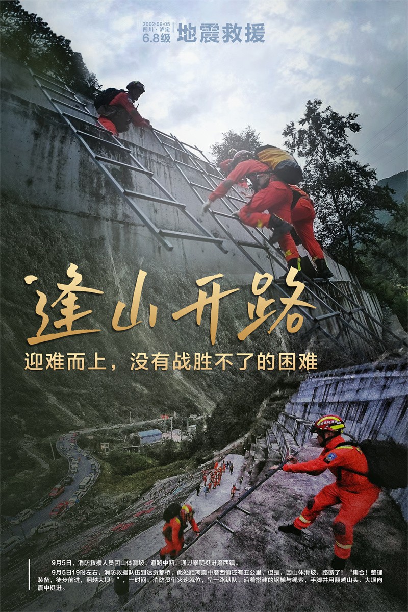 海报丨人民至上 生命至上 第 2 张