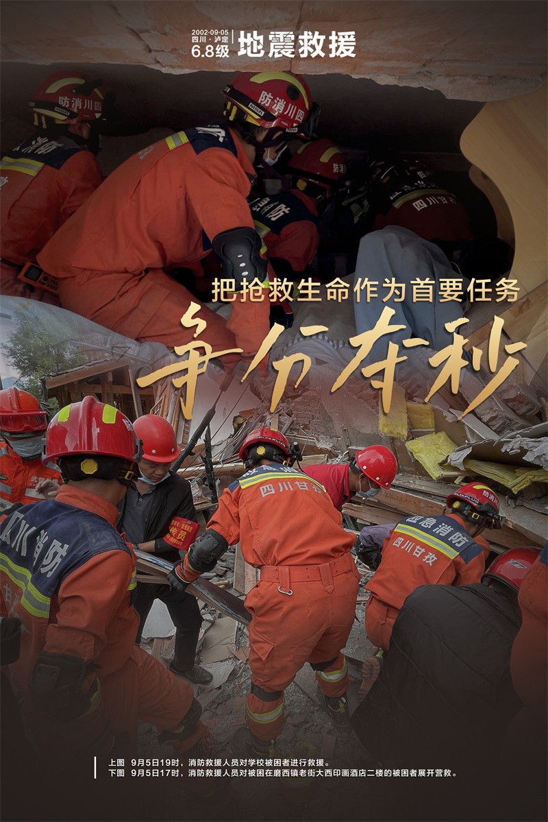 海报丨人民至上 生命至上 第 3 张
