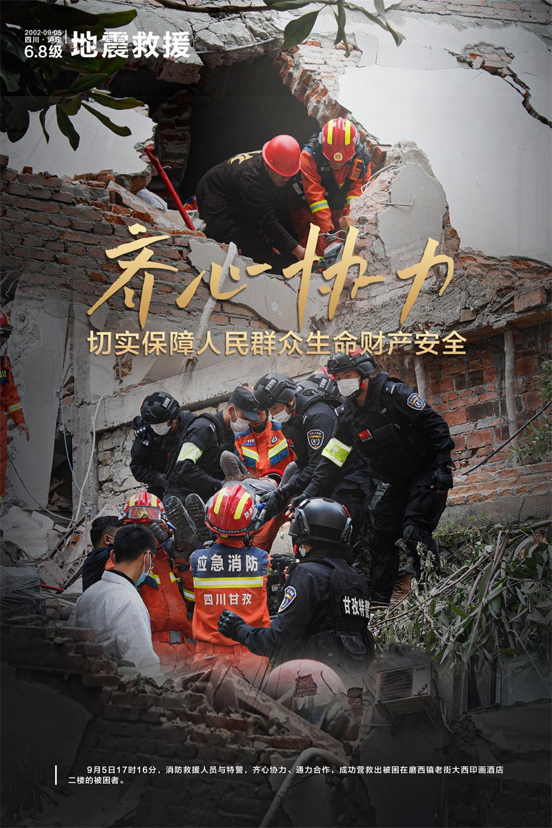 海报丨人民至上 生命至上 第 4 张