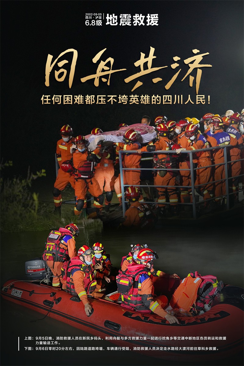 海报丨人民至上 生命至上 第 5 张