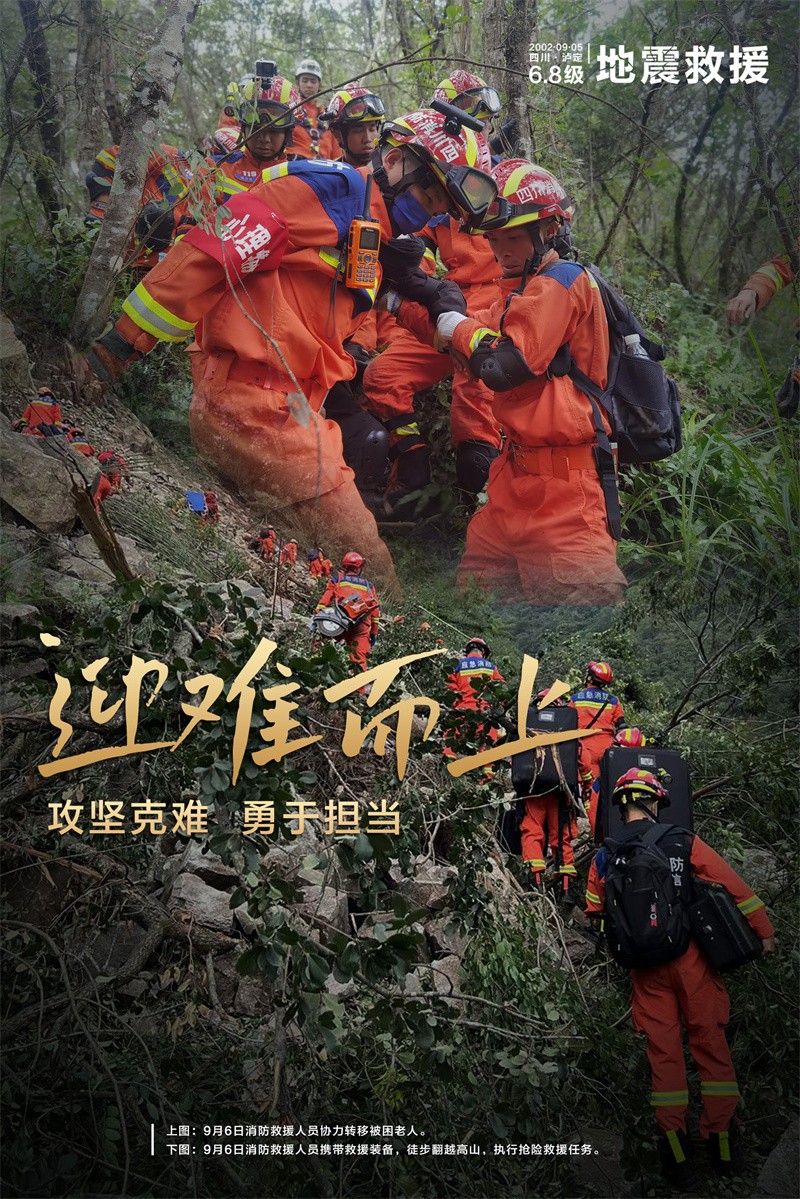 海报丨人民至上 生命至上 第 6 张