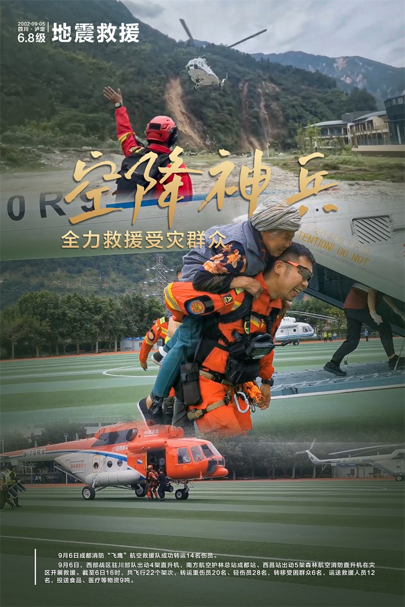 海报丨人民至上 生命至上 第 7 张
