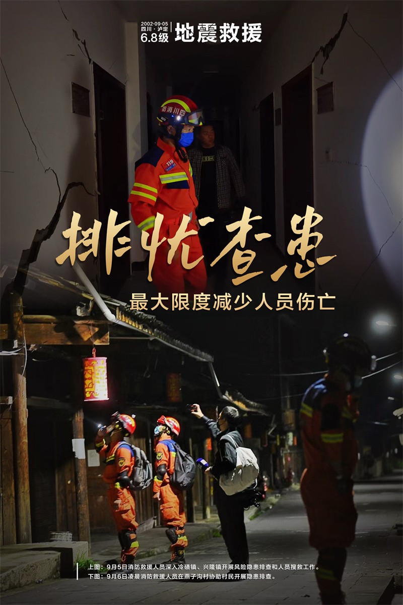 海报丨人民至上 生命至上 第 8 张