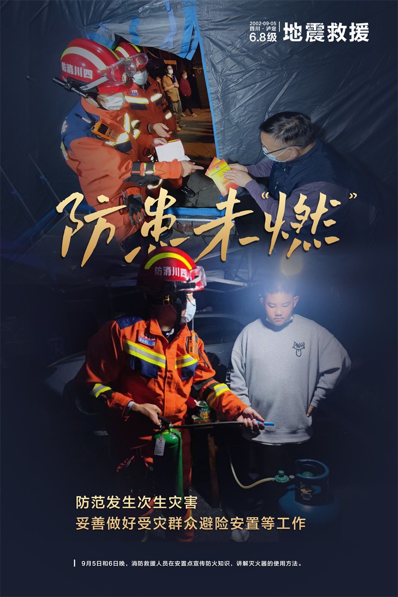 海报丨人民至上 生命至上 第 9 张