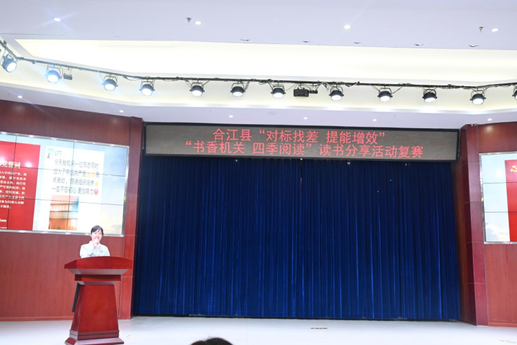 对标找差 提能增效丨“书香机关 四季悦读”读书分享活动复赛来袭