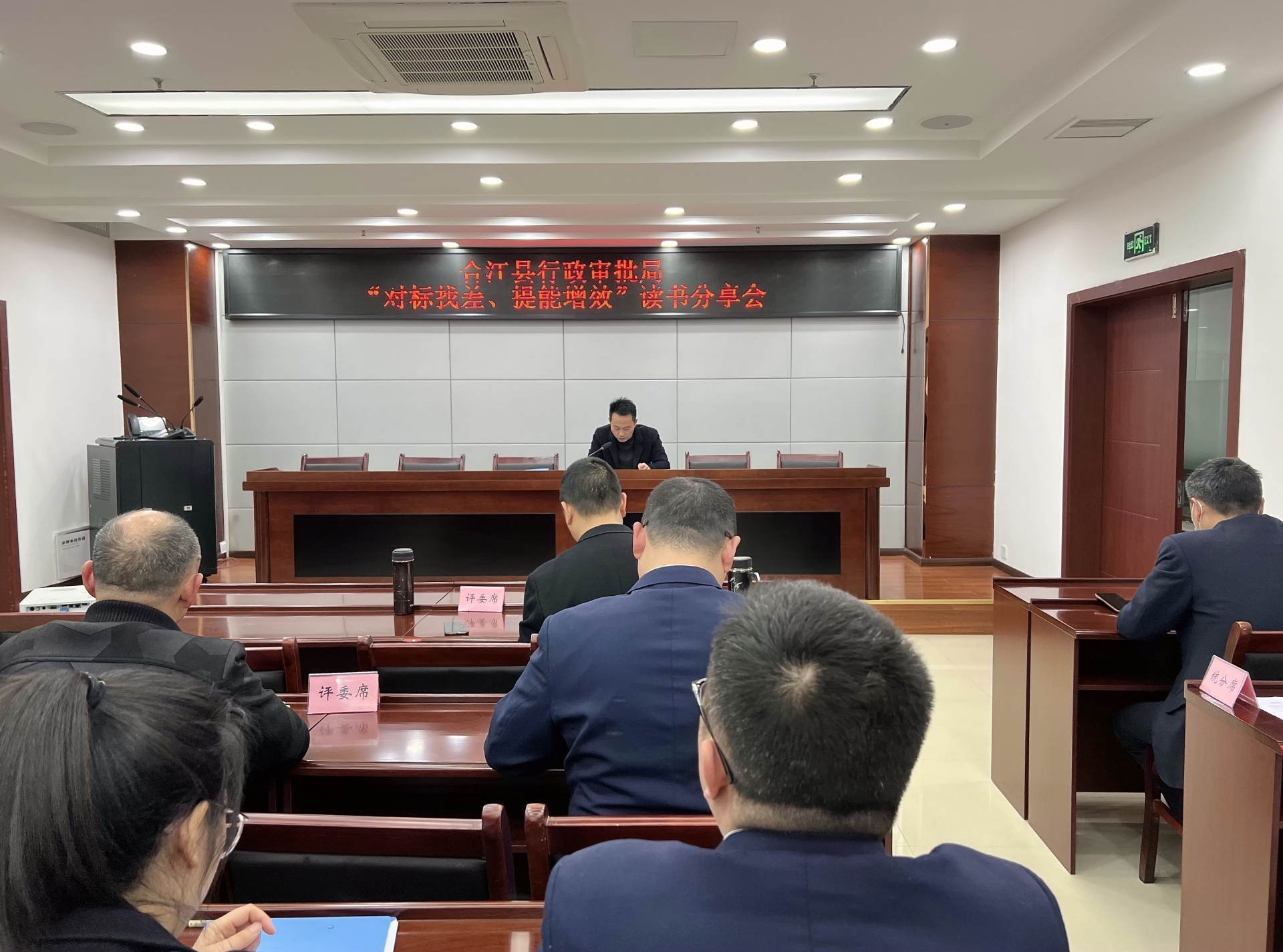 对标找差、提能增效|合江县行政审批局“对标找差”谋发展，“提能增效”优服务 第 1 张