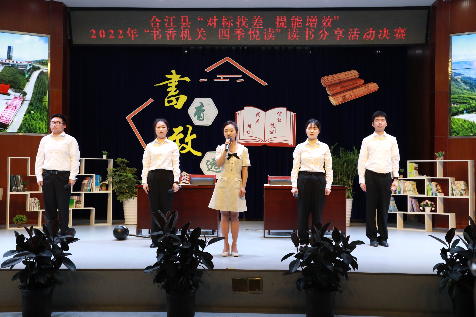 对标找差、提能增效|合江县开展“书香机关·四季悦读”读书分享活动 第 1 张