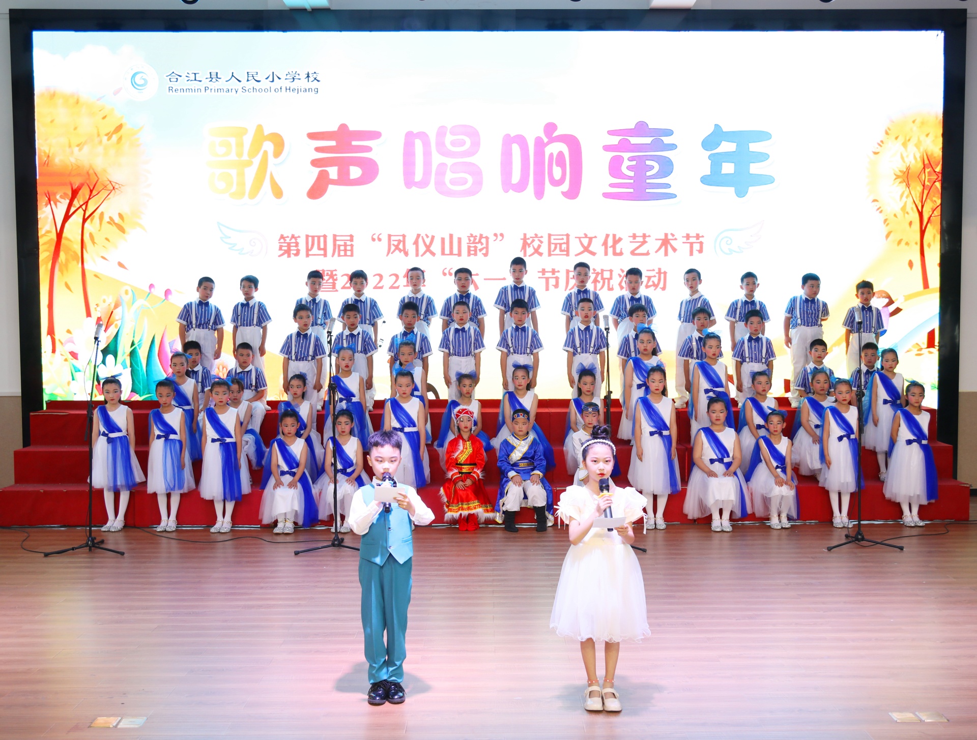 童心唱给党来听：合江县人民小学校开展庆“六一”合唱比赛 第 1 张