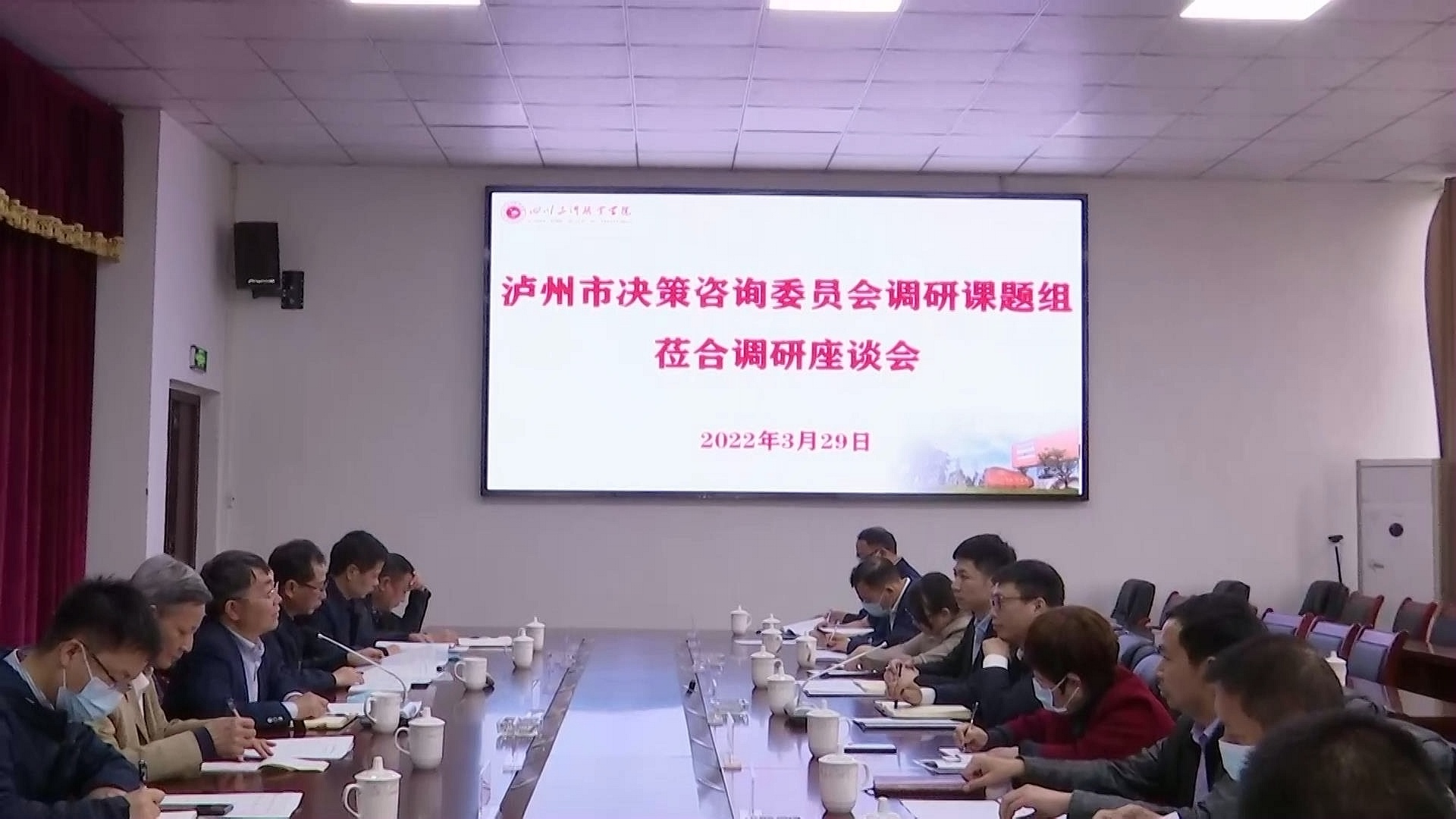 泸州市决咨委到合江调研 第 2 张