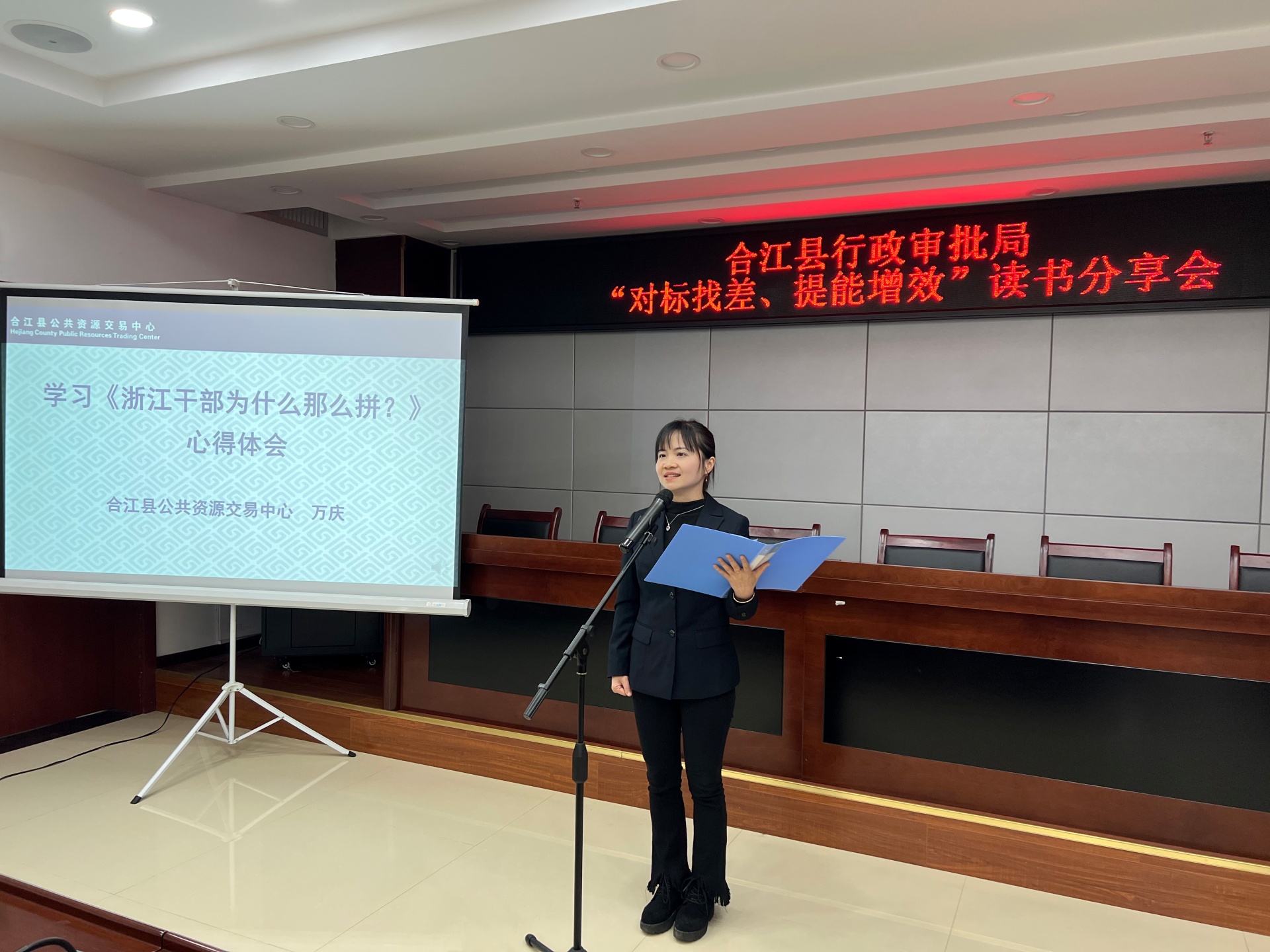 对标找差、提能增效|合江县行政审批局“对标找差”谋发展，“提能增效”优服务 第 2 张