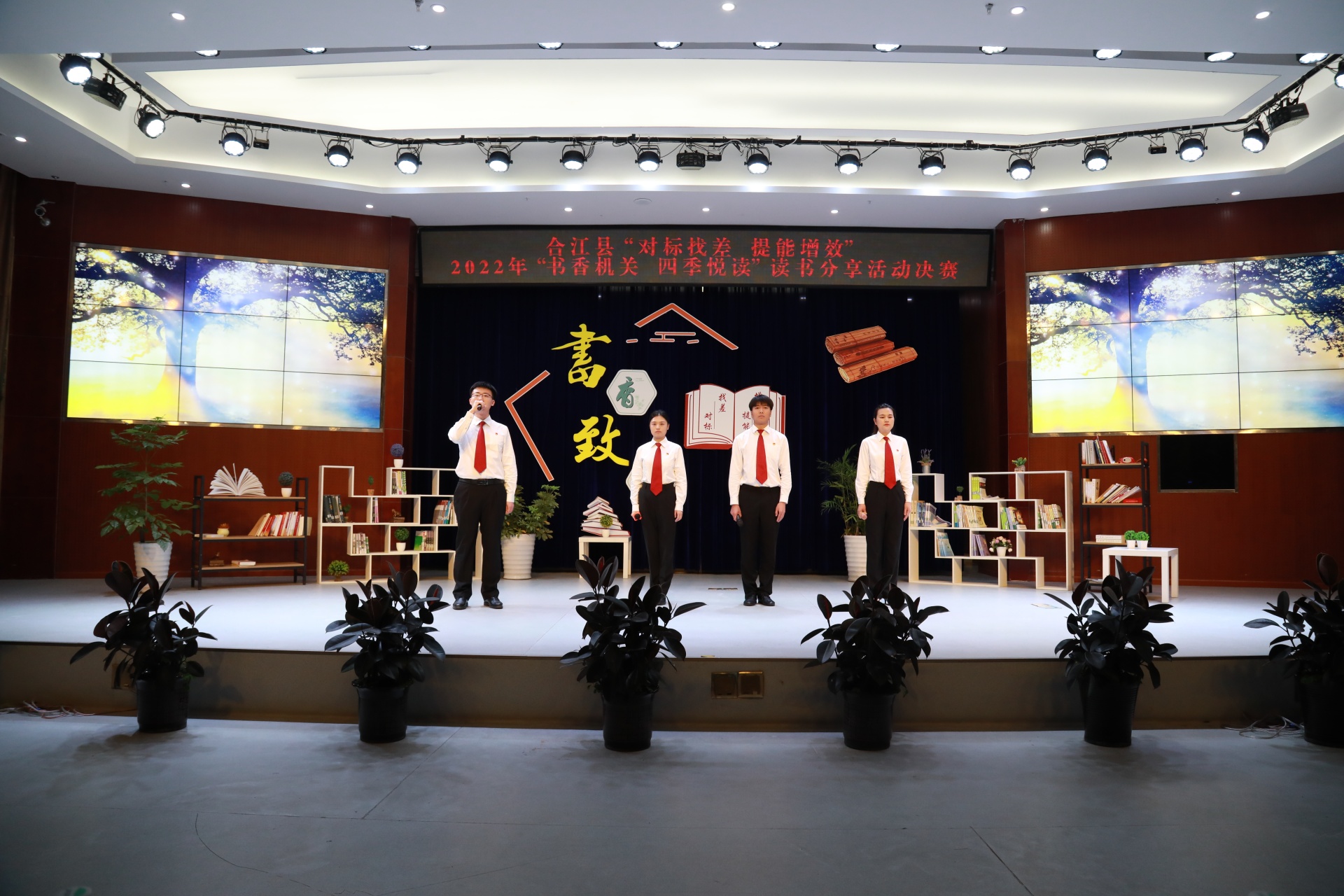 对标找差、提能增效|合江县开展“书香机关·四季悦读”读书分享活动 第 2 张