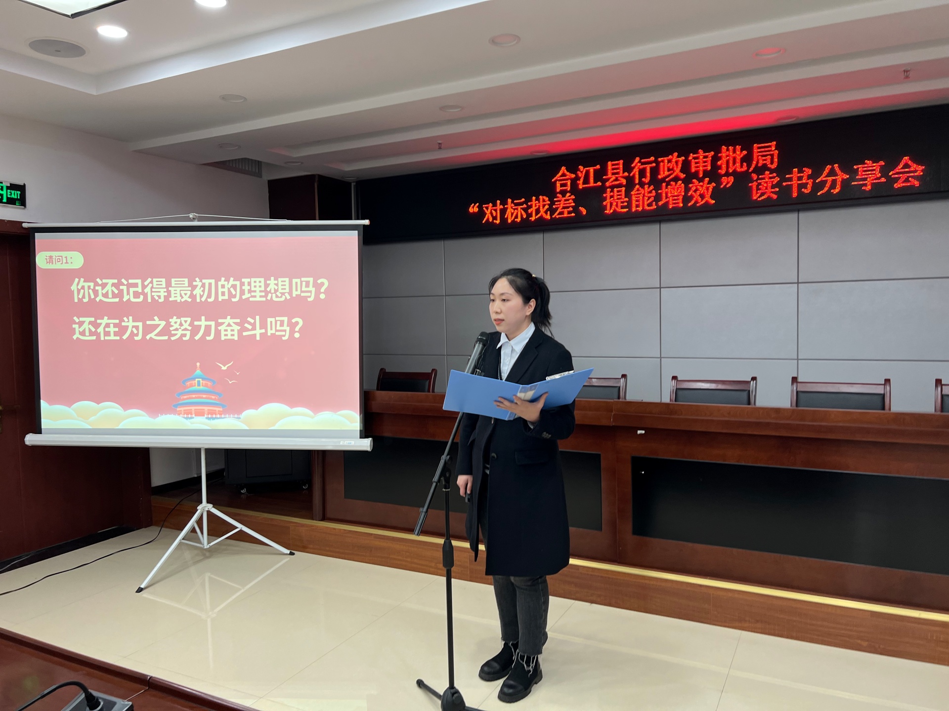对标找差、提能增效|合江县行政审批局“对标找差”谋发展，“提能增效”优服务 第 3 张