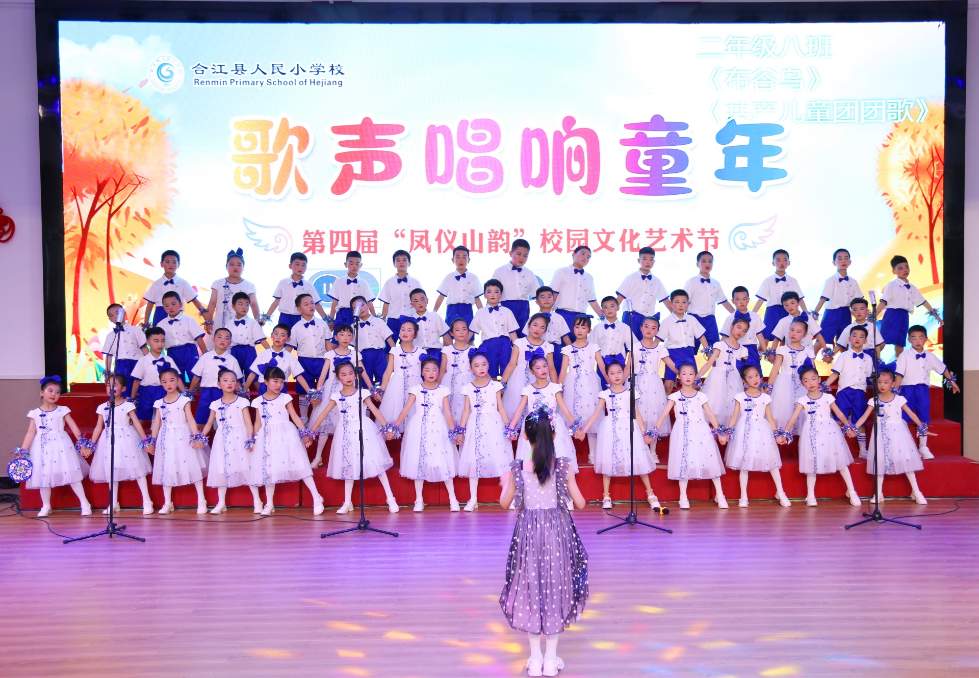 童心唱给党来听：合江县人民小学校开展庆“六一”合唱比赛 第 3 张