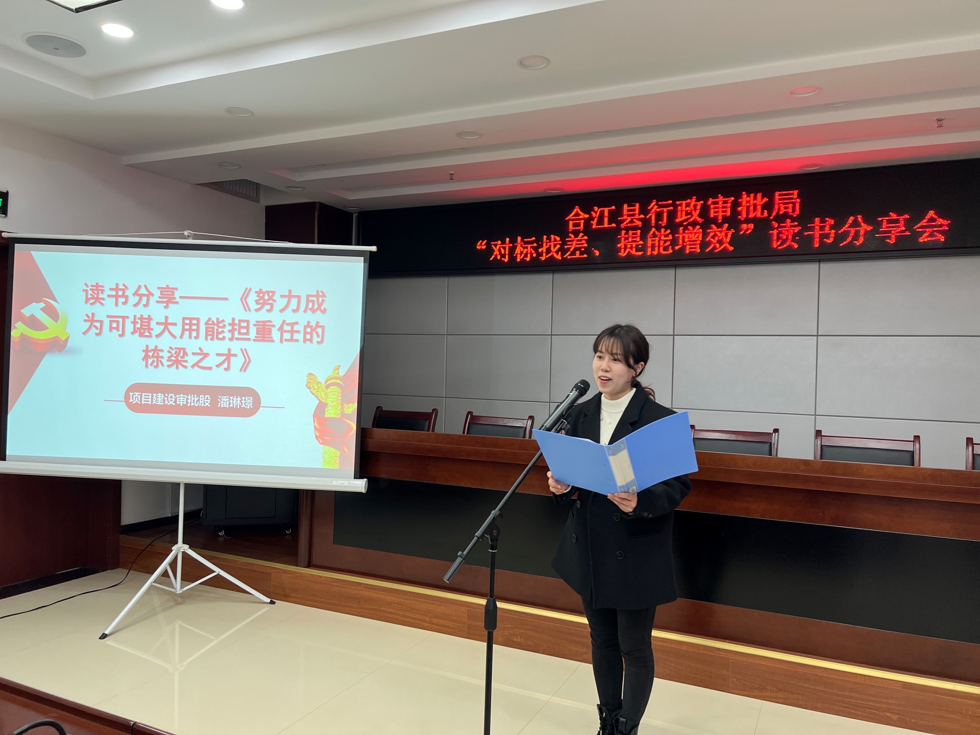 对标找差、提能增效|合江县行政审批局“对标找差”谋发展，“提能增效”优服务 第 4 张