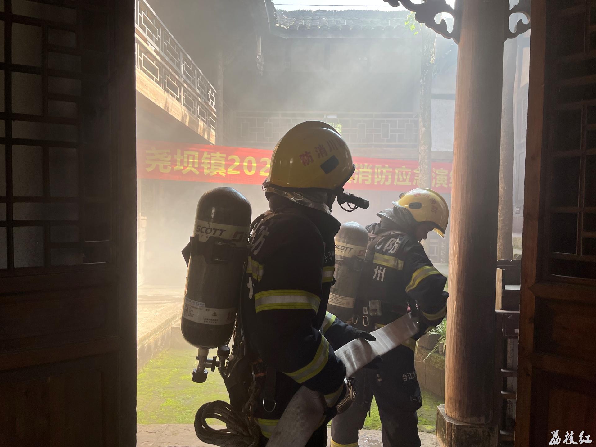 合江县尧坝镇开展森林防灭火应急演练，以练为战筑防线 第 5 张