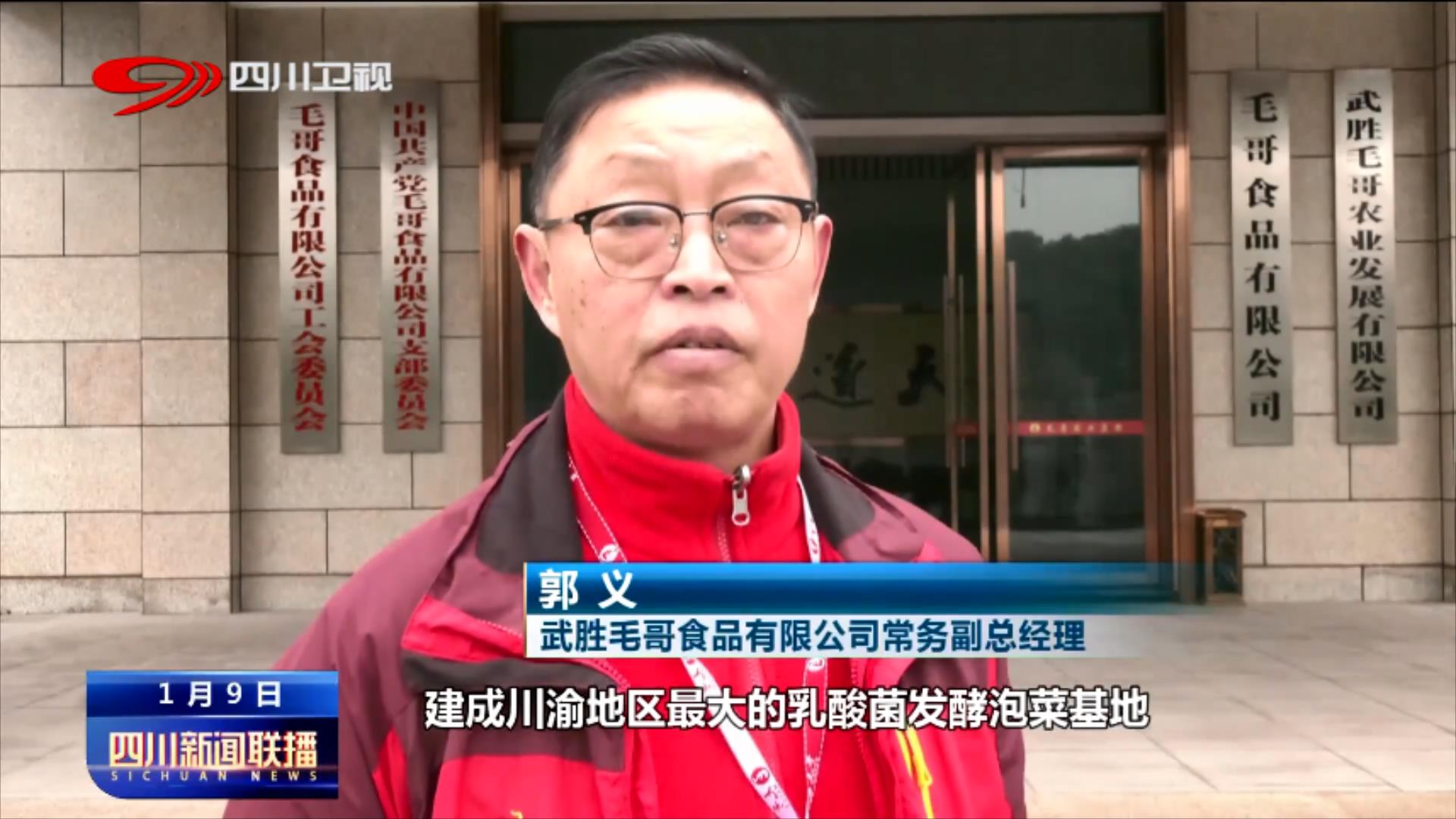 乘势而进 川渝两地携手推动示范园区建设 第 2 张